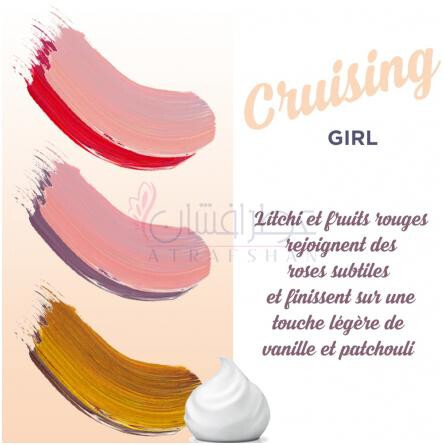 Cruising Girl-فوموس کروزینگ گرل