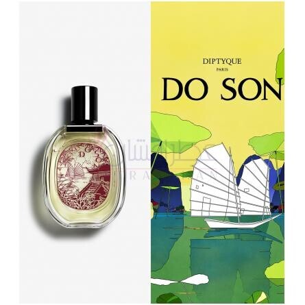 Do Son Limited Edition-دیپتیک دو سان لیمیتد ادیشن