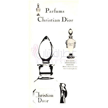 Diorama-دیور دیوراما