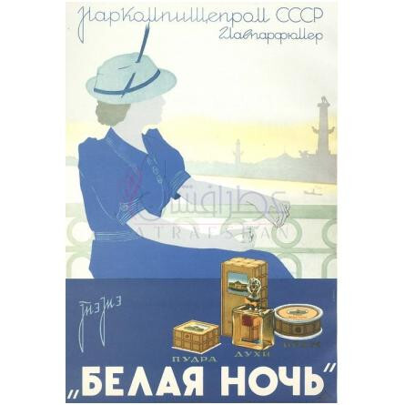 Belaya Notch-سورنویه سیانی بلایا ناچ