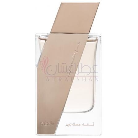 Attar Al Boruzz Lamaat Musk Tabriz-رساسی (رصاصی) عطار البروز لمت مسک تبریز