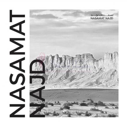 Arar-نسامت نجد ارار