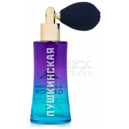 Pushkinskaya (Пушкинская)-الکساندرا گلاک پوشکینسکایا