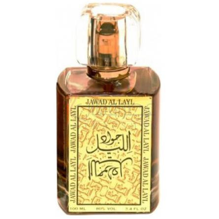 Jawad Al Layl-خالص جواد ال لیل