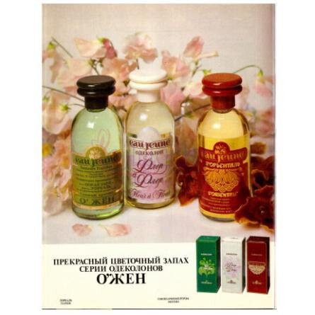 Eau Jeune Fleur a Fleur-نوول ایتویل او جون فلور ا فلور