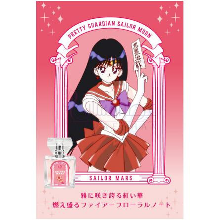 Sailor Mars-پرایمینیاکس سیلور مارس