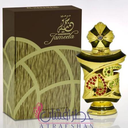 Jameela-الحرمین جمیله