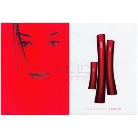 Flower by Kenzo Le Parfum-کنزو فلاور له پرفیوم