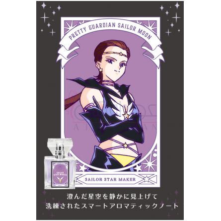 Sailor Star Maker-پرایمینیاکس سیلور استار میکر