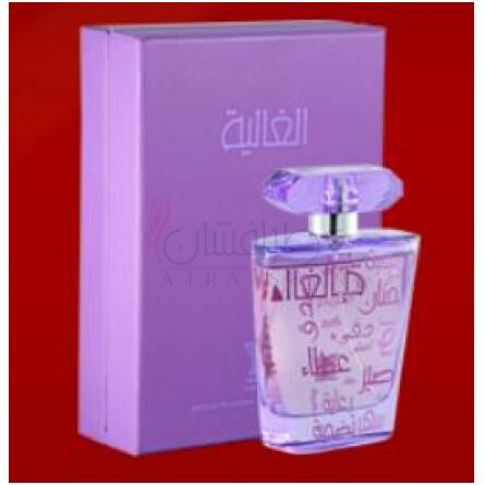 Al Ghalia-عربین عود ال قالیا