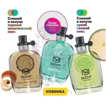 Scent For Men Aquatic Breeze-اوان سنت فور من اکواتیک بریز