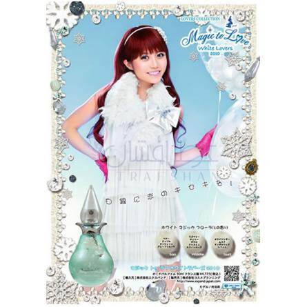 Magic to Love White Lovers 2009-اکسپند مجیک تو لاو وایت لاورز 2009