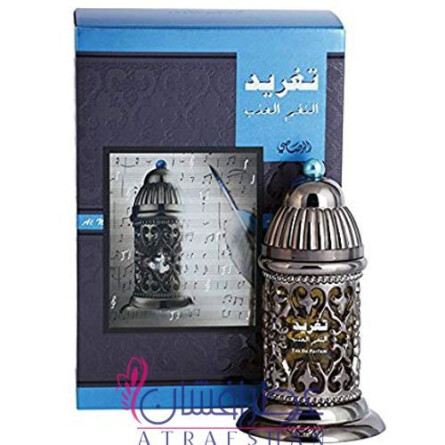 Tagreed Al Nagham-رساسی تغرید (تگرید) ال نغم