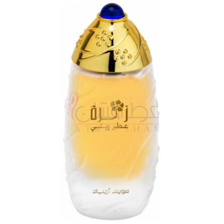 Zahra-سوییس عربین زهرا