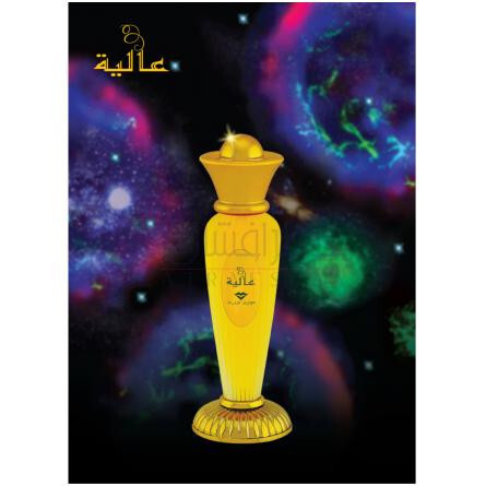 Alia-سوییس عربین عالیه