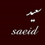 سعید منصوریان راد