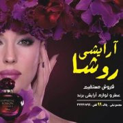 سمیر امیری نژاد