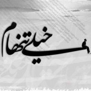 رضا