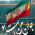 طِیِب دوس طِیِب دوس